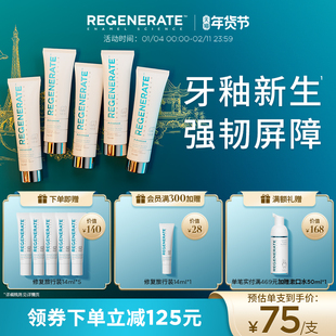 regenerate修复牙釉质牙膏含氟成人进口牙膏家庭装正品官方旗舰店