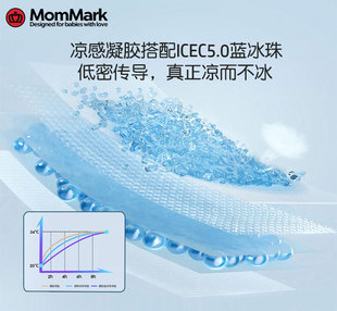 MomMark婴儿推车凉席垫坐垫儿童餐椅凉垫汽车安全座椅冰垫通用夏