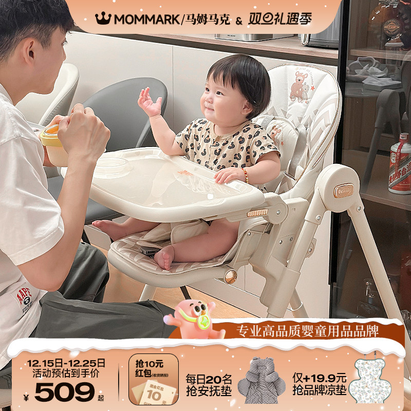 【明星妈咪之选】简约高定餐椅