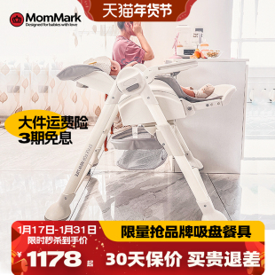 MomMark哄娃神器婴儿摇摇椅宝宝吃饭餐椅尿布台移动哄睡安抚躺椅