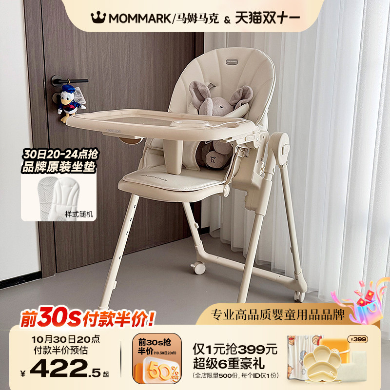MOMMARK宝宝餐椅尿布台9合1儿童吃饭椅多功能可坐躺婴儿学坐椅N5