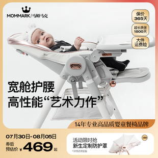 MomMark宝宝餐椅婴儿吃饭座椅家用可折叠多功能便携儿童餐桌椅子