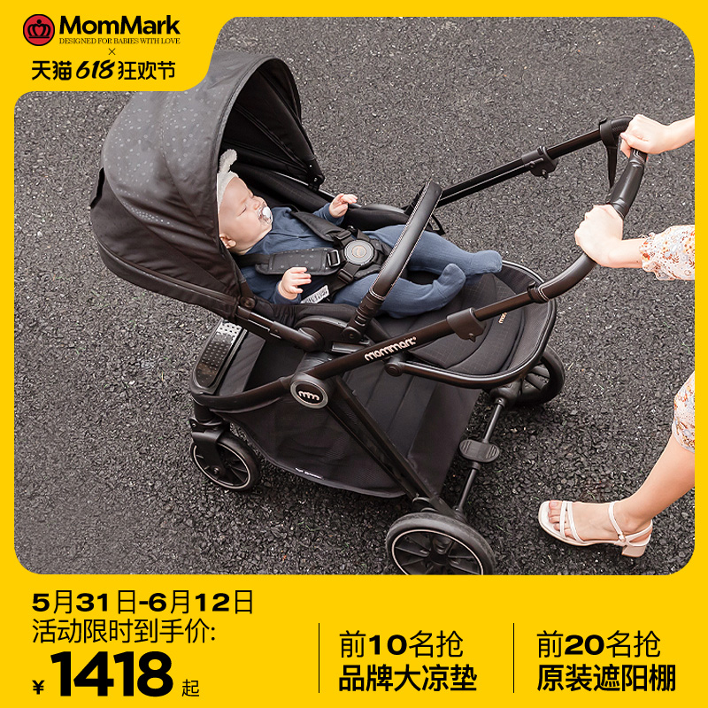 MomMark婴儿推车双向高景观折叠可坐躺轻便宝宝遛娃儿童手推伞车