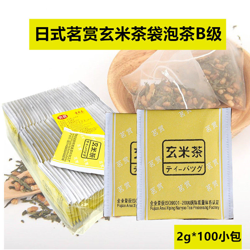 1袋包邮茗赏玄米茶A级袋泡茶95g100小包 养身茶 寿司料理茶包