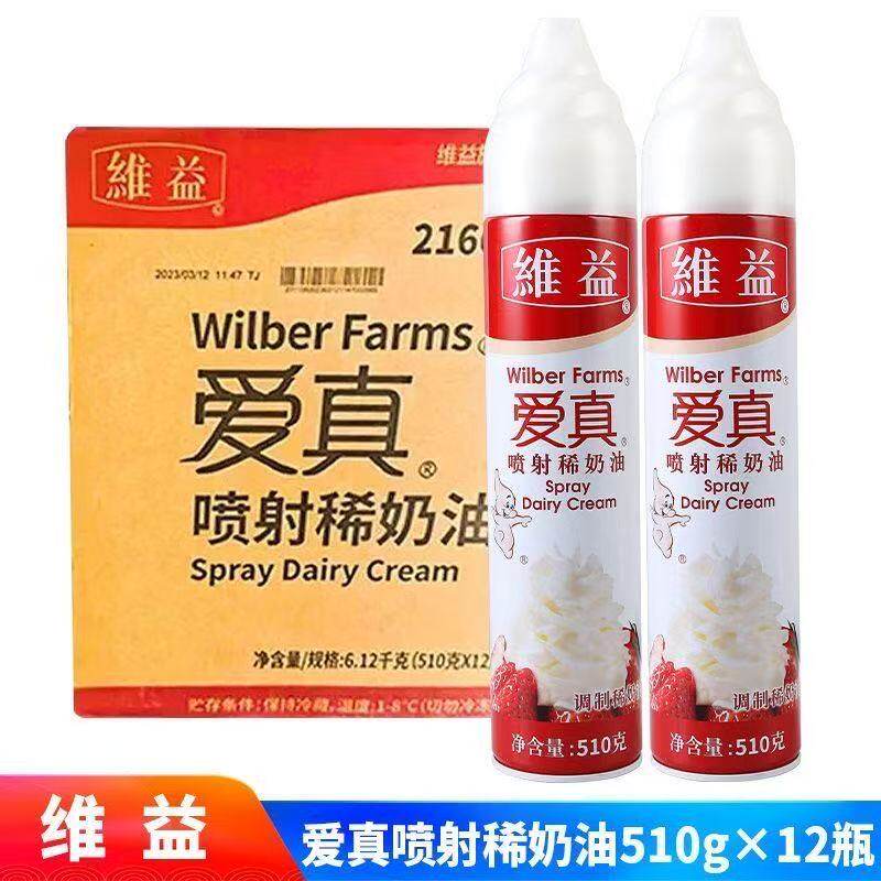 爱真喷射奶油雪顶奶茶商用