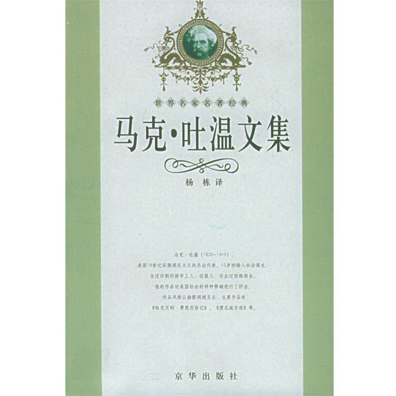 【正版】世界名家名著经典 契诃夫文集 李辉,数字阅读,文集,淘宝优惠券,粉丝福利购,淘宝优惠卷