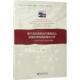 梁婧玉 分析 书 演讲为例 基于语料库 以与 正版 著 架构隐喻模式 社 当代美国政治语篇 北京大学出版 汪少华