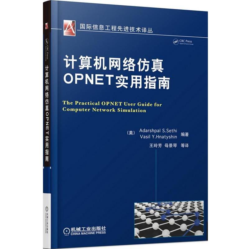 【正版】计算机网络仿真OPNET实用指南 Adarshpal