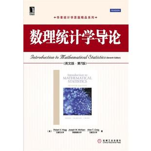 【正版】数理统计学导论 [美]Robert