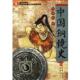 中国铜镜史 书 管维良 著 社 重庆出版 正版
