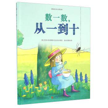 【正版书】 童立方·艾玛情感绘本:数一数从一到十 [英] 艾玛·奇切斯特·克拉克 著,清水柠檬 译 北京联合出版公司