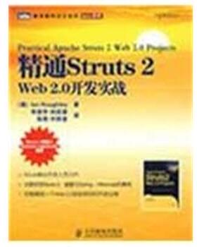 【正版】精通Struts2web20开发实战 [澳]拉夫利（Rou