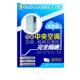 检修及清洗完全精通 图解中央空调安装 双色版 韩雪涛 韩广兴 吴瑛 正版