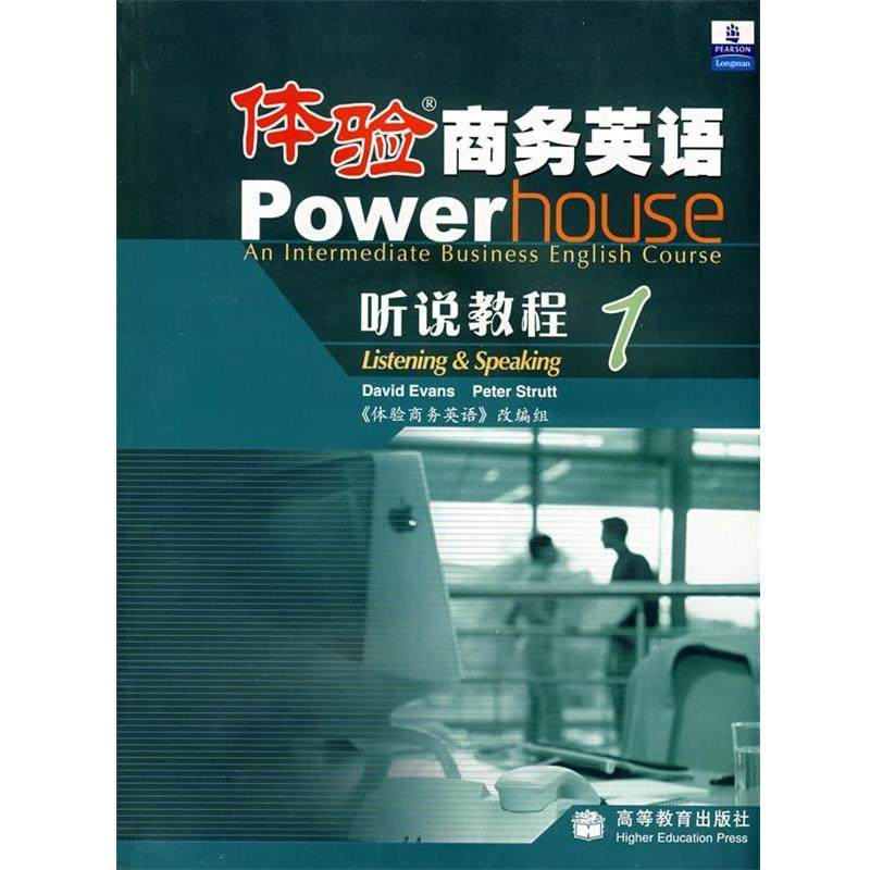 【正版】体验商务英语（听说教程1） 埃文斯（Evans.