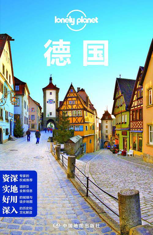 【正版】孤独星球Lonely Planet旅行指南系列-德国 [澳大利亚]Lone怎么样,好用不?
