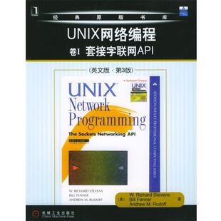 【正版书】UNIX网络编程 卷I 套接字联网API（英文版第3版） [美]史蒂文斯