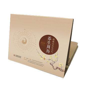 【正版】2019顾植山五运六气养生周历 运气盛衰日历之顺时养生随手阅 顾植山