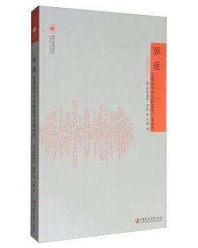 【正版】城市研究系列 驱逐 经济中的野蛮性和复杂性 何淼  译