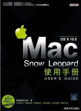 【正版】Mac OS X 106 Snow Leopard使用手册 施威铭研究室