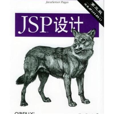 【正版书】 JSP设计 (美)鲍格斯坦(Bergsten,H.) 著,林琪,朱涛江 译 中国电力出版社