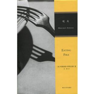 正版 加拿大 吃火 1995诗选 玛格丽特· 1965