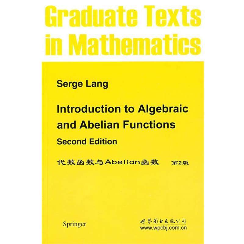 【正版】代数函数与Abelian函数 第2版 [美]莱恩,数字阅读,数学,淘宝优惠券,粉丝福利购,淘宝优惠卷