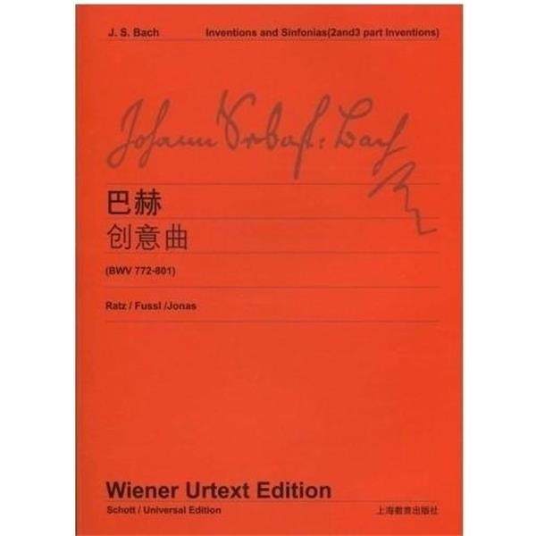 【正版】巴赫创意曲 二声部与三声部 维也纳原始出版社