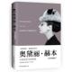 著 公司 书 中国友谊出版 译 庄靖 唐纳德·斯伯特 美 奥黛丽·赫本 正版