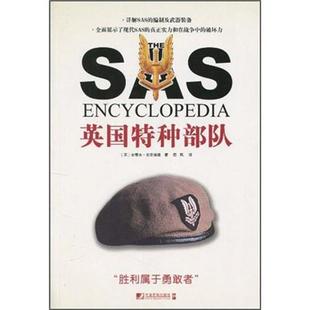 【正版】英特种 史蒂夫·克劳福德（C