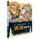 我 科学大冒险漫画书 崔德熙 误闯侏罗纪 书 林虹均 姜境孝 正版 浙江教育出版 社