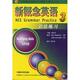 新概念英语3 陈红薇 外语教学与研究出版 正版 社 编 书 何其莘 著
