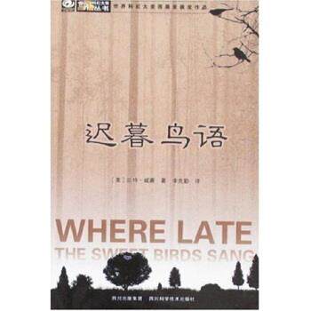 【正版书】 迟暮鸟语 [美]凯特·威廉,李克勤 四川科学技术出版社