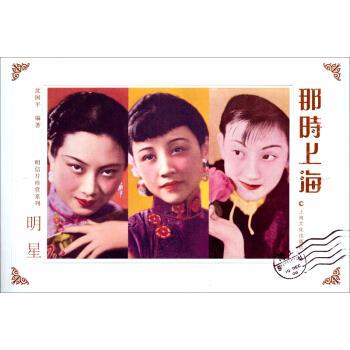 【正版】珍演员系列 明星 那时上海 沈国平