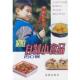 家庭自制小食品150例 郑友军 姜燕 总后金盾出版 书 编著 社 正版
