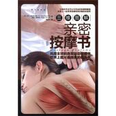 艾比·埃尔斯沃斯 社 书 东方出版 Ellsworth Dr.Abby 美 亲密按摩书 三维图解 正版