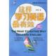 新航道突围英语丛书 这样学习英语 胡敏 中国广播电视出版 书 著 社 正版