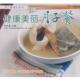 健康美丽月子餐 书 钟宇富 主编 社 上海科技教育出版 正版