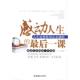 感动人生 一课 苗雨 朝华出版 书 编著 社 正版