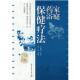 家庭药浴保健疗法 书 张英 编著 社 中国轻工业出版 正版