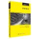 伊索寓言 古希腊 中国宇航出版 正版 社 李玉洁 书 韩国想未来语言开发团队 伊索