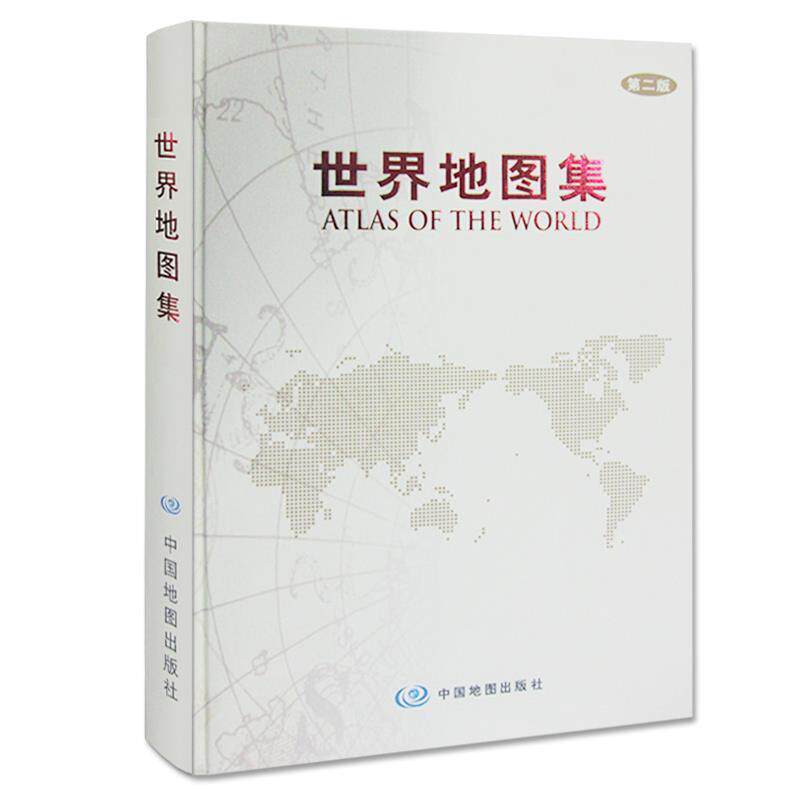 【正版书】 世界地图集 翻译,周敏 主编 中国地图出版社