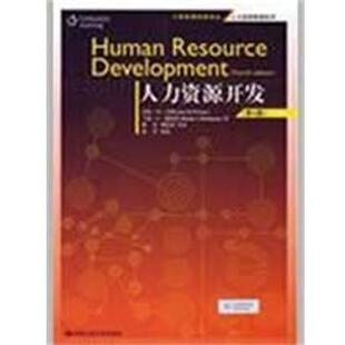 【正版书】 人力资源开发 (美)沃纳,(美)德西蒙　著,徐芳　等译 中国人民大学出版社