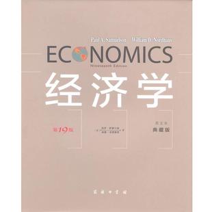 9版 英文本 典藏版 美 经济学 单本 保罗·萨缪尔森 正版