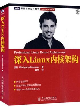 【正版】深入Linux内核架构 开源社区集体智慧结晶领略Linu [德]莫尔勒 郭旭