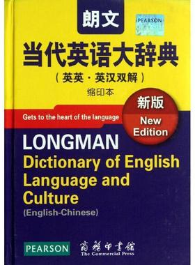 【正版】朗文当代英语大辞典（新版） [英]梅厄  王立弟