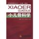 小儿骨科学 贾卫斗 上海第二军医大学出版 正版 社 主编 书 宋洁富 程开明