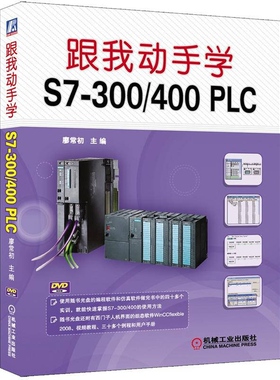 跟我动手学S7300 正版