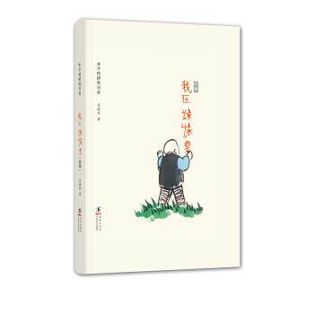 【正版书】 我在缘缘堂：丰子恺研究日志 吴浩然 著 海豚出版社，中国国际出版集团