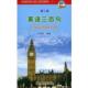 英语三百句 第二版 孙亦丽 北京大学出版 书 著 社 正版