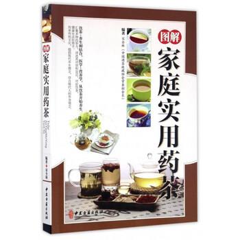 【正版书】 图解家庭实用药茶 宋全林 著 中医古籍出版社